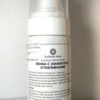 Пенка с эффектом отбеливания  С экстрактами семян петрушки и опунции 