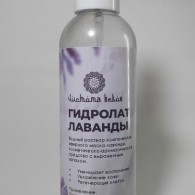 Гидролат лаванды